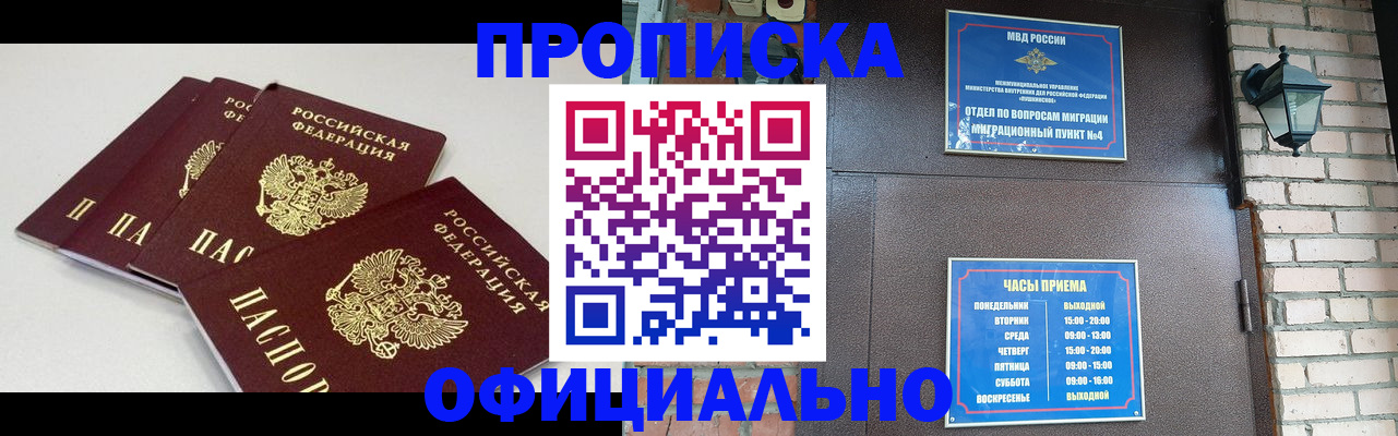 прописка в Гулькевичах