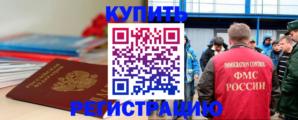 временная регистрация в Гулькевичах