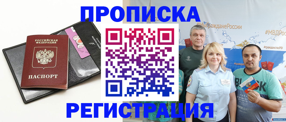 прописка для кредита в Гулькевичах