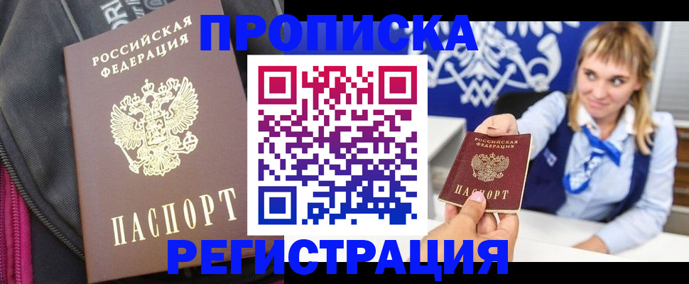 прописка для школы в Гулькевичах