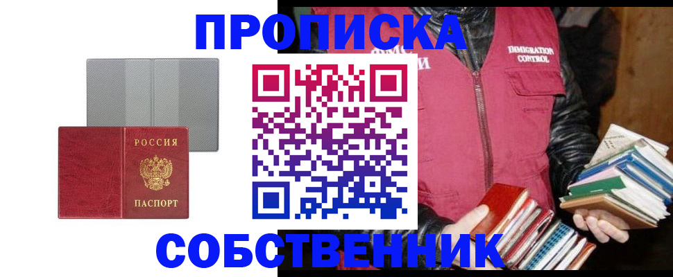 временная регистрация надежно в Гулькевичах